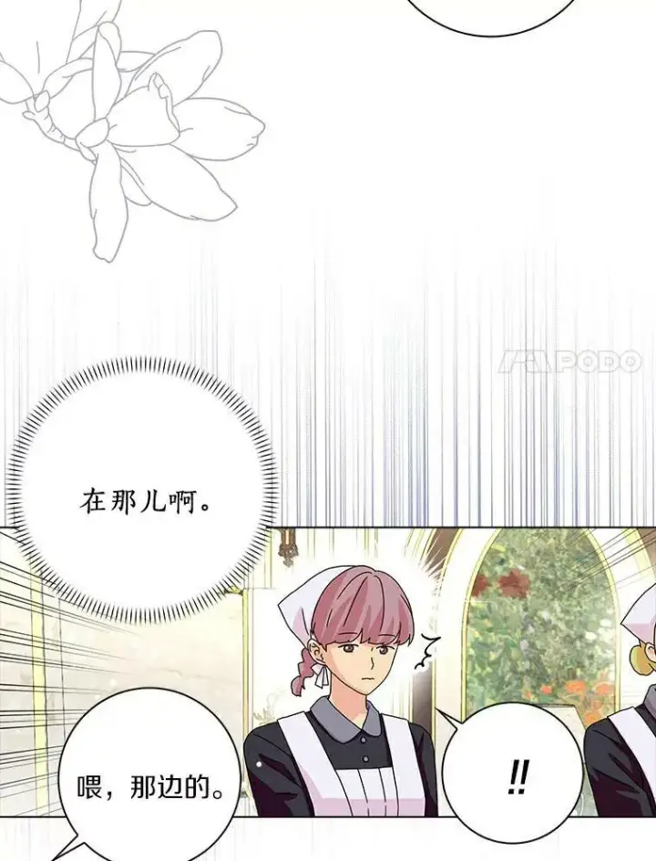 《辞掉了我的坏婆婆，所有人都为我着迷》17.试探图44