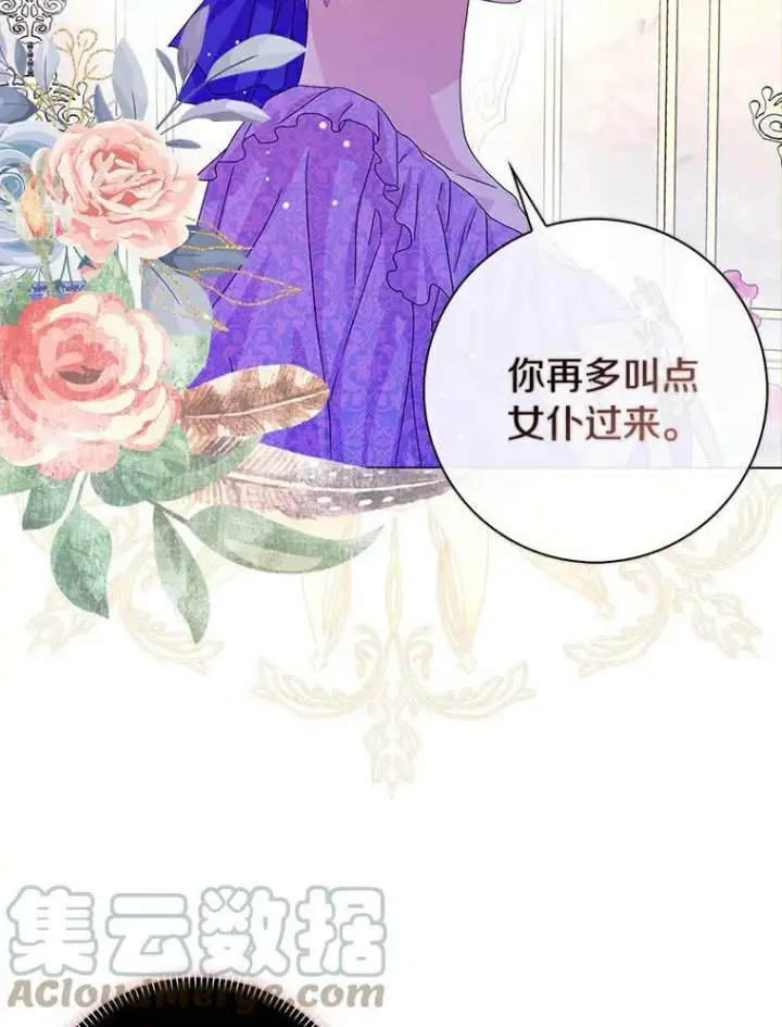 《辞掉了我的坏婆婆，所有人都为我着迷》17.试探图46