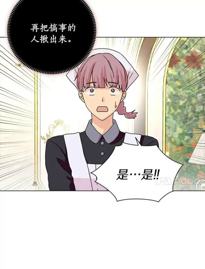 《辞掉了我的坏婆婆，所有人都为我着迷》17.试探图47