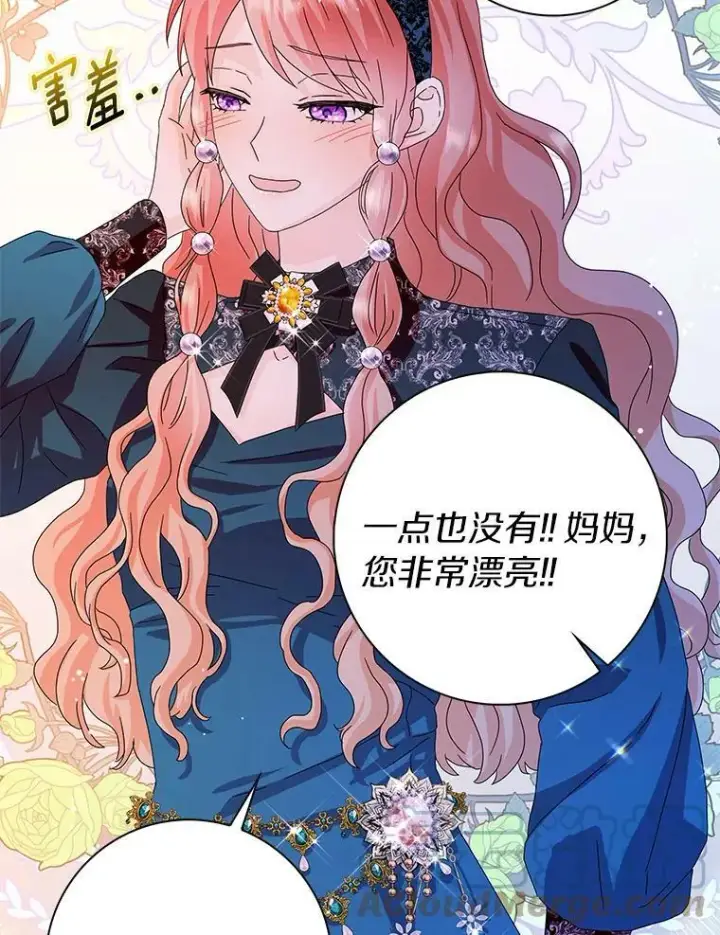 《辞掉了我的坏婆婆，所有人都为我着迷》17.试探图55