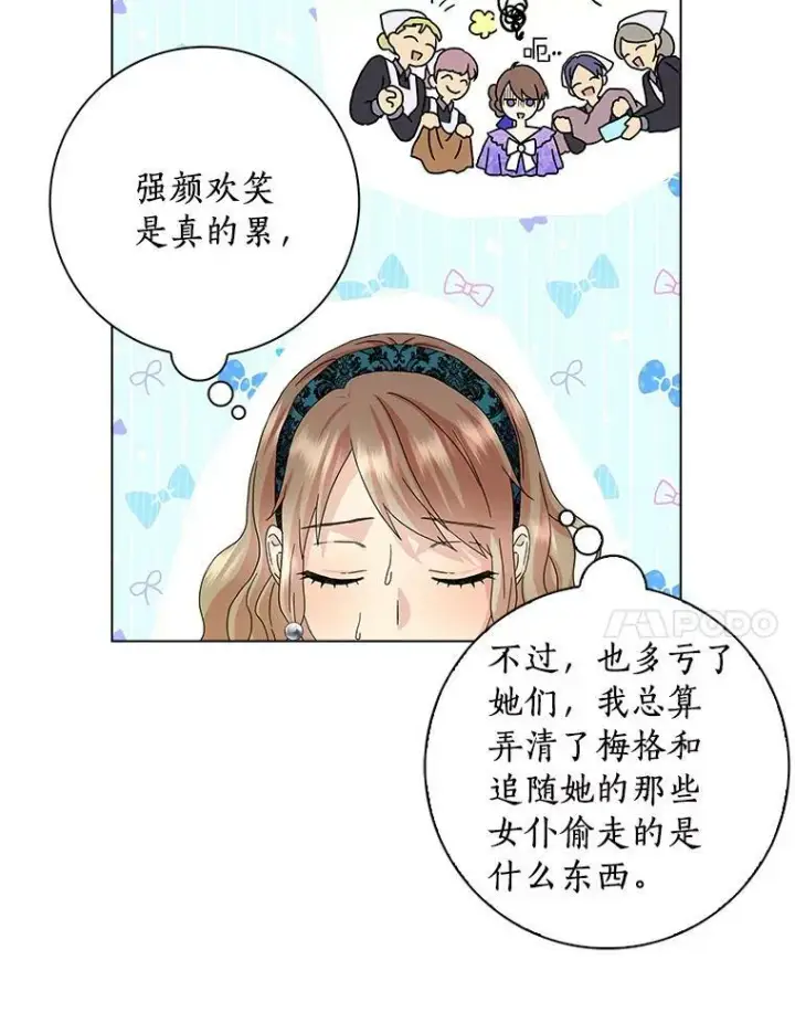 《辞掉了我的坏婆婆，所有人都为我着迷》17.试探图57