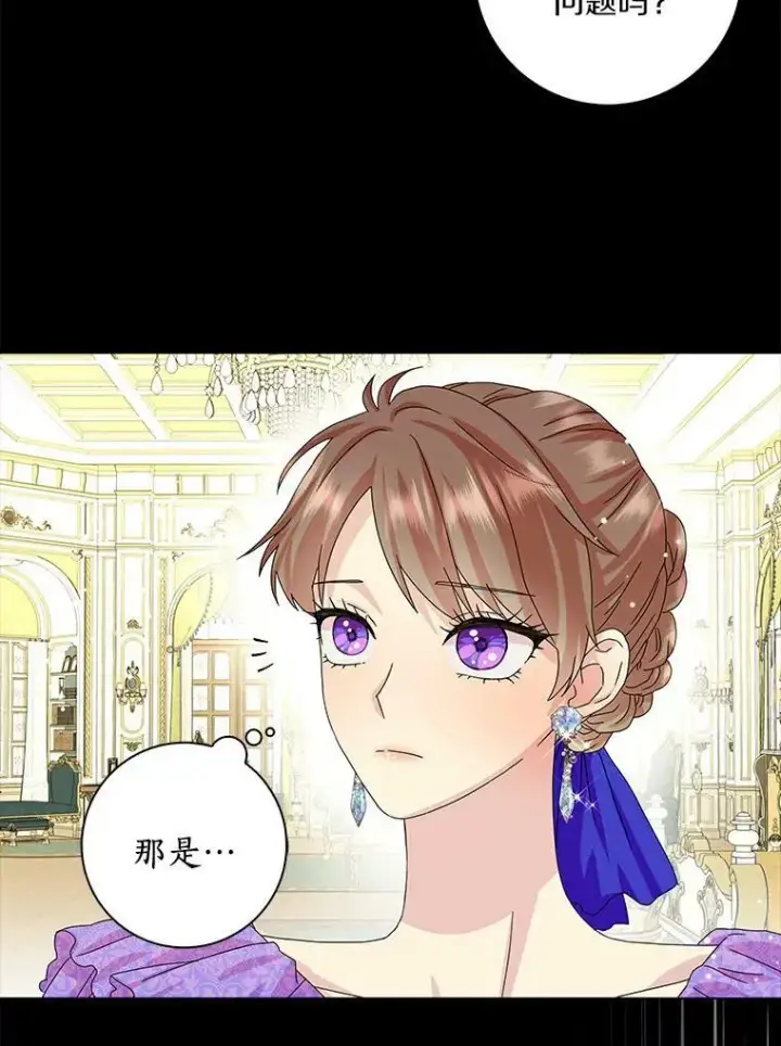 《辞掉了我的坏婆婆，所有人都为我着迷》17.试探图62