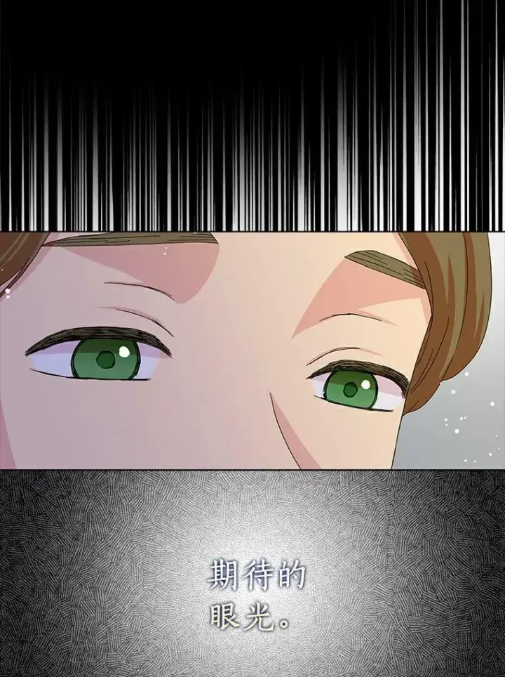 《辞掉了我的坏婆婆，所有人都为我着迷》17.试探图63