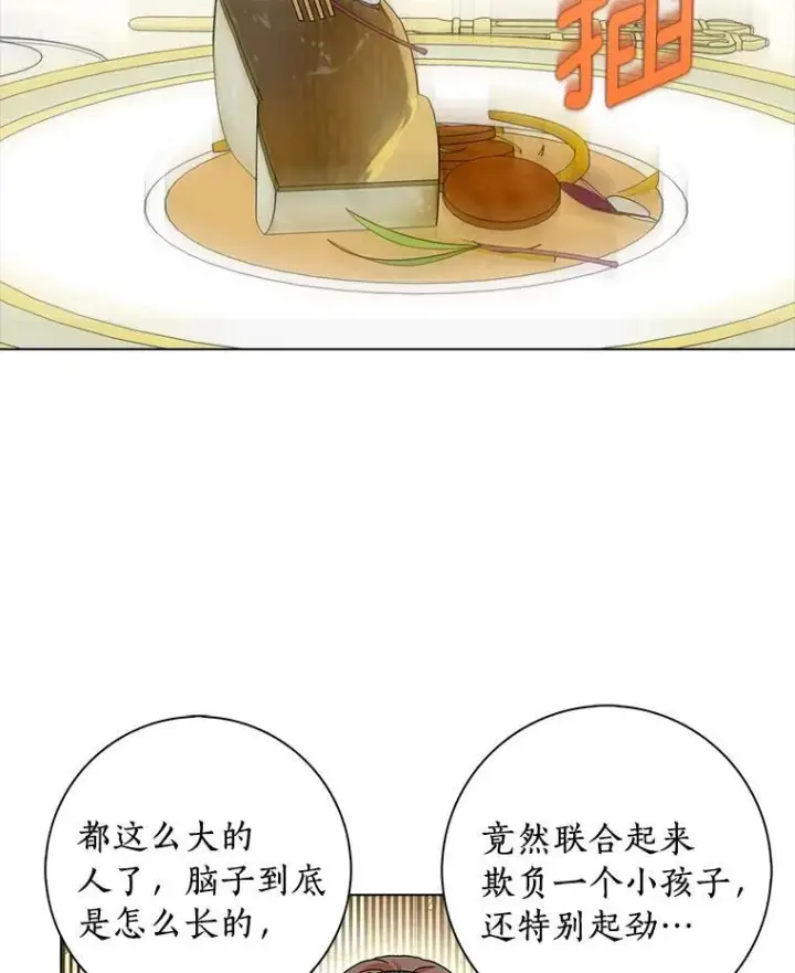 《辞掉了我的坏婆婆，所有人都为我着迷》17.试探图68