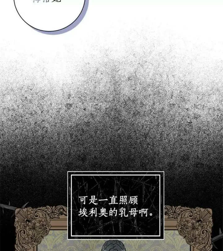 《辞掉了我的坏婆婆，所有人都为我着迷》17.试探图71