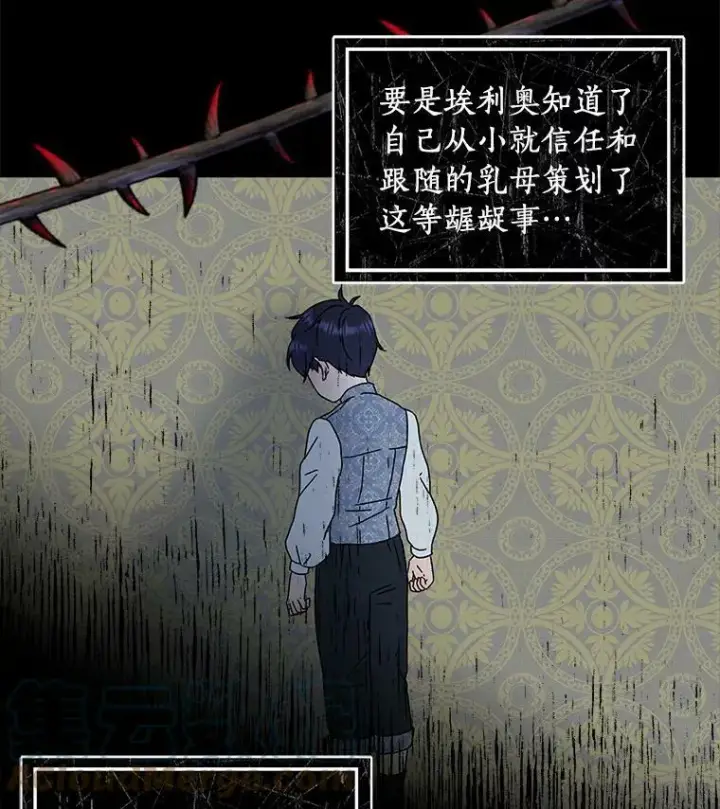 《辞掉了我的坏婆婆，所有人都为我着迷》17.试探图73