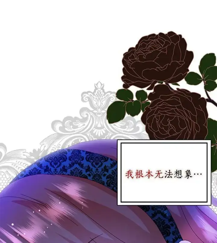 《辞掉了我的坏婆婆，所有人都为我着迷》17.试探图75