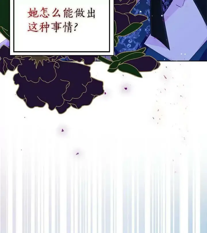 《辞掉了我的坏婆婆，所有人都为我着迷》17.试探图77