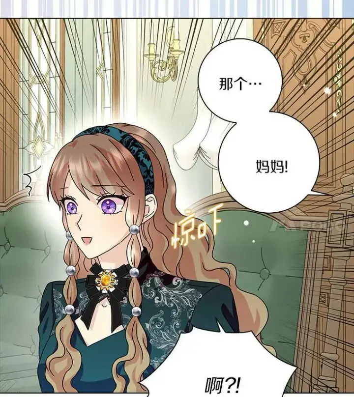 《辞掉了我的坏婆婆，所有人都为我着迷》17.试探图78
