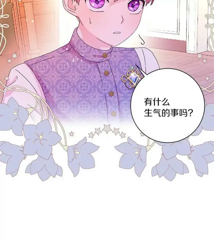 《辞掉了我的坏婆婆，所有人都为我着迷》17.试探图80