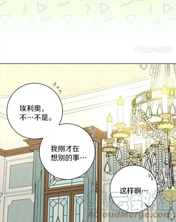 《辞掉了我的坏婆婆，所有人都为我着迷》17.试探图82