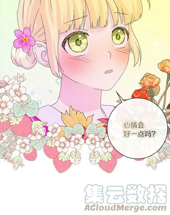 《辞掉了我的坏婆婆，所有人都为我着迷》17.试探图85
