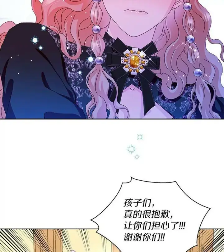 《辞掉了我的坏婆婆，所有人都为我着迷》17.试探图87