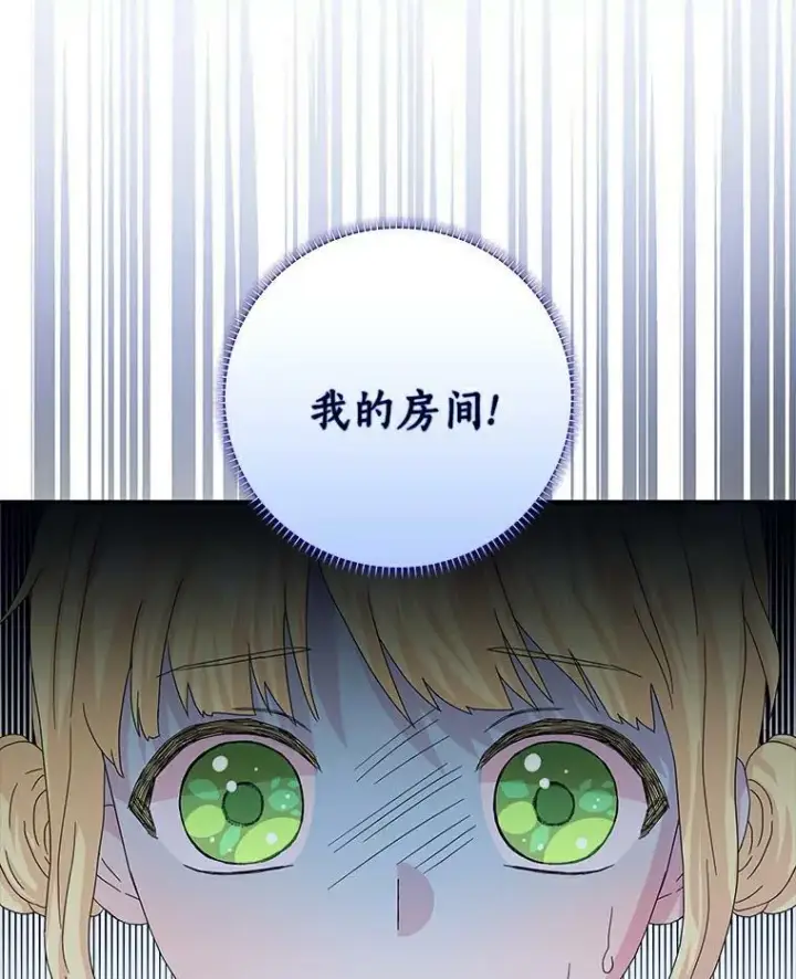 《辞掉了我的坏婆婆，所有人都为我着迷》18.不想再失望图10