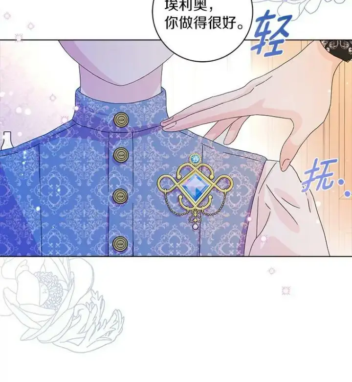 《辞掉了我的坏婆婆，所有人都为我着迷》18.不想再失望图102