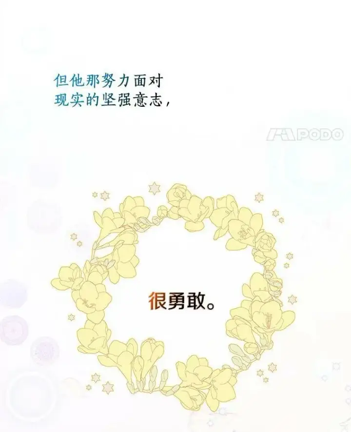 《辞掉了我的坏婆婆，所有人都为我着迷》18.不想再失望图107
