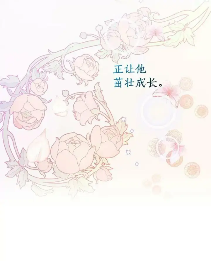 《辞掉了我的坏婆婆，所有人都为我着迷》18.不想再失望图108