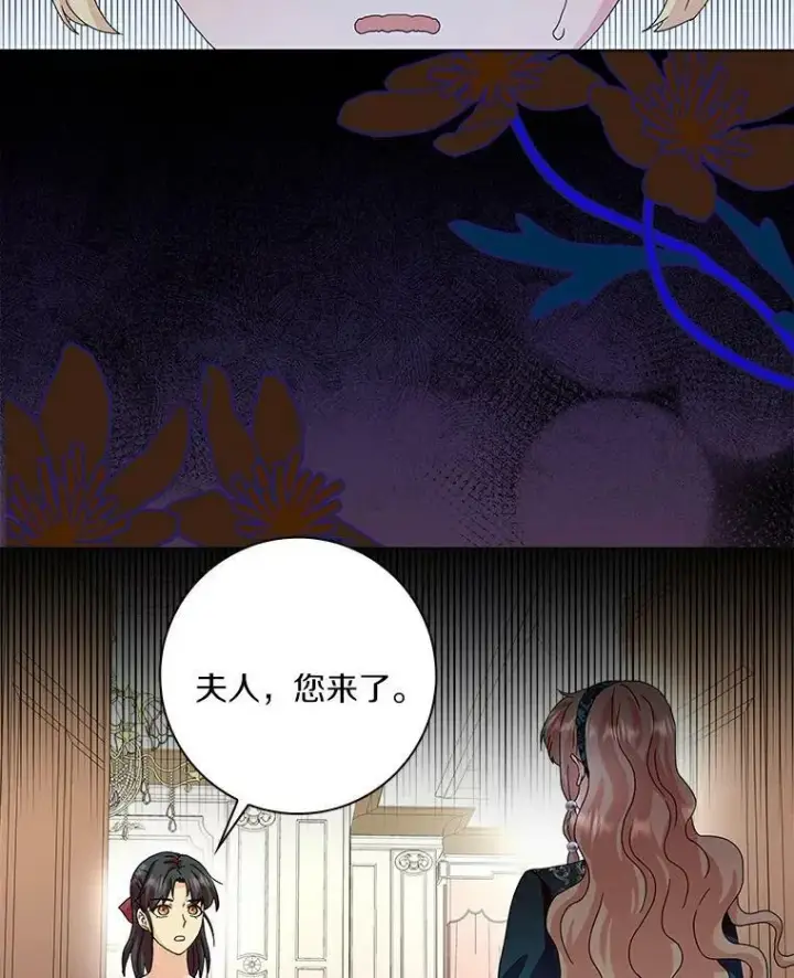 《辞掉了我的坏婆婆，所有人都为我着迷》18.不想再失望图11