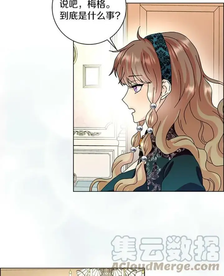 《辞掉了我的坏婆婆，所有人都为我着迷》18.不想再失望图13