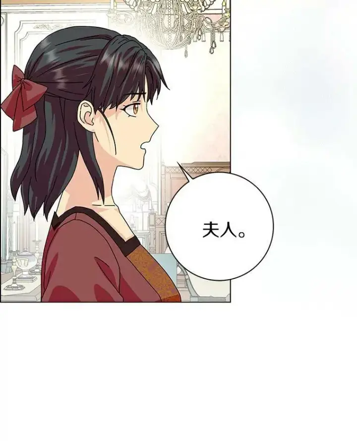 《辞掉了我的坏婆婆，所有人都为我着迷》18.不想再失望图14