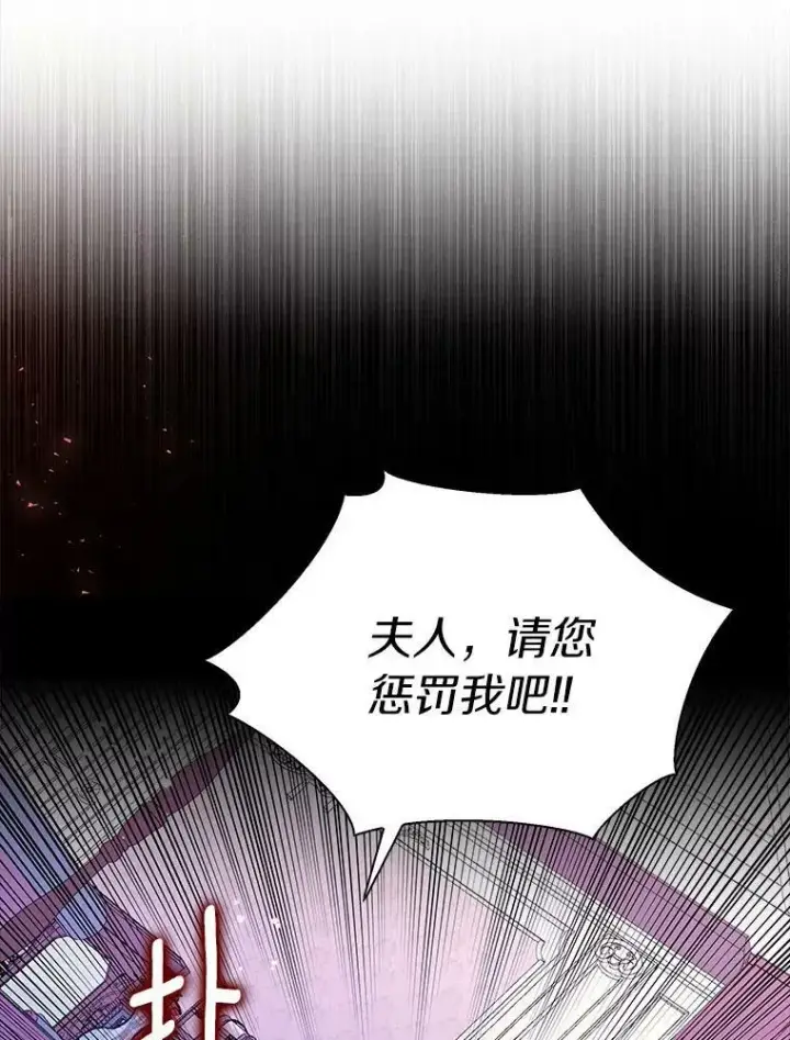 《辞掉了我的坏婆婆，所有人都为我着迷》18.不想再失望图18