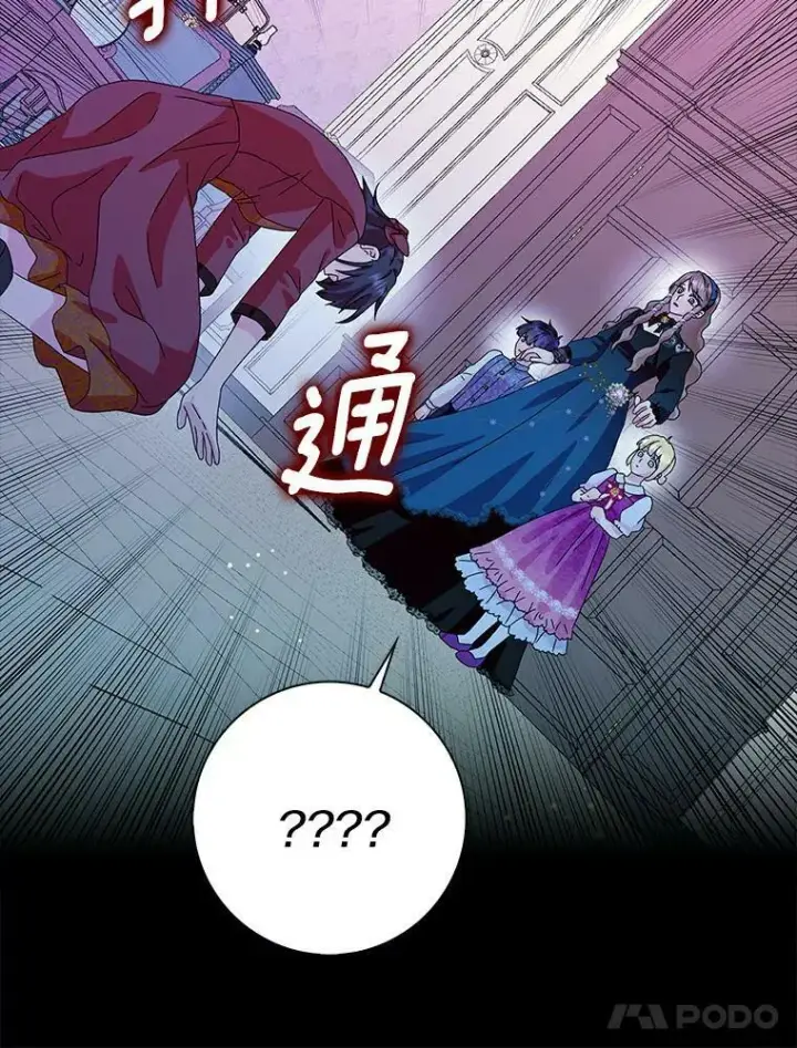 《辞掉了我的坏婆婆，所有人都为我着迷》18.不想再失望图19