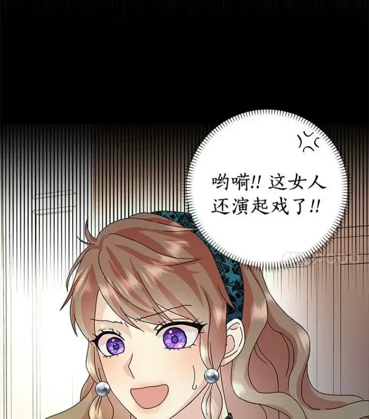《辞掉了我的坏婆婆，所有人都为我着迷》18.不想再失望图22