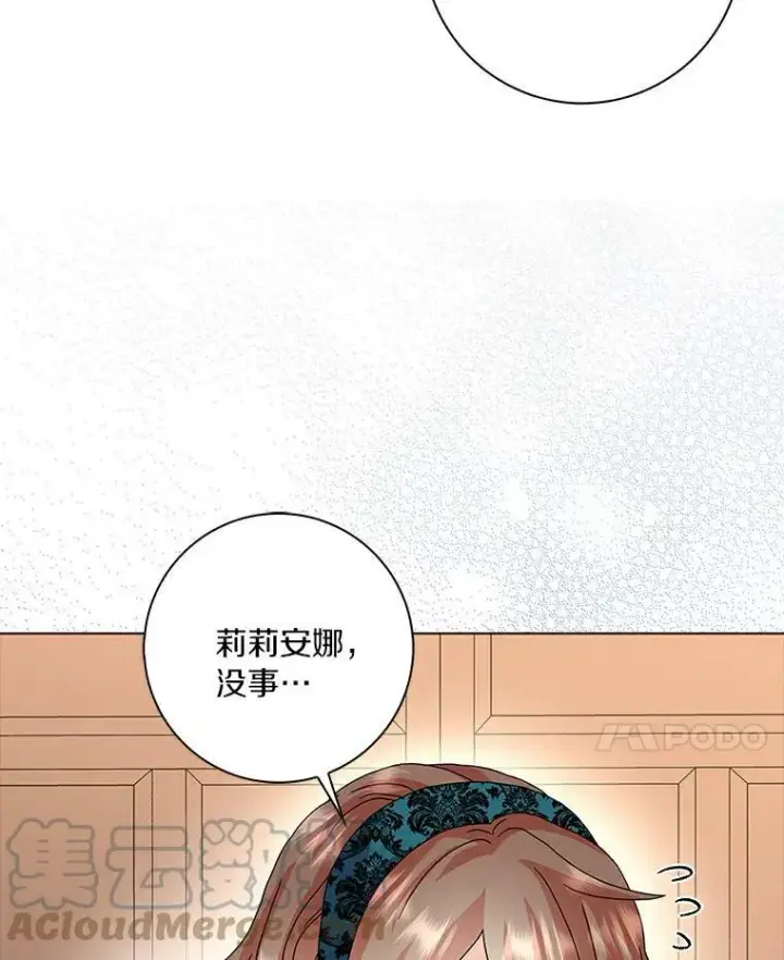 《辞掉了我的坏婆婆，所有人都为我着迷》18.不想再失望图29