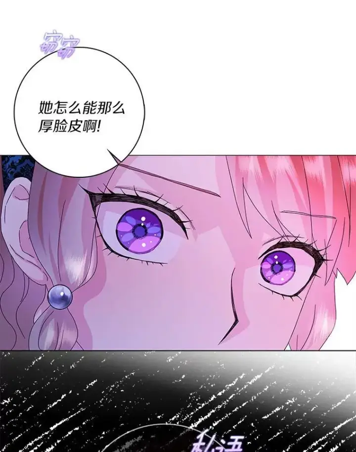 《辞掉了我的坏婆婆，所有人都为我着迷》18.不想再失望图31