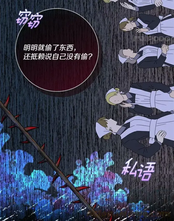 《辞掉了我的坏婆婆，所有人都为我着迷》18.不想再失望图33