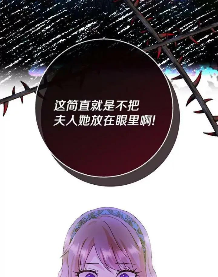 《辞掉了我的坏婆婆，所有人都为我着迷》18.不想再失望图34