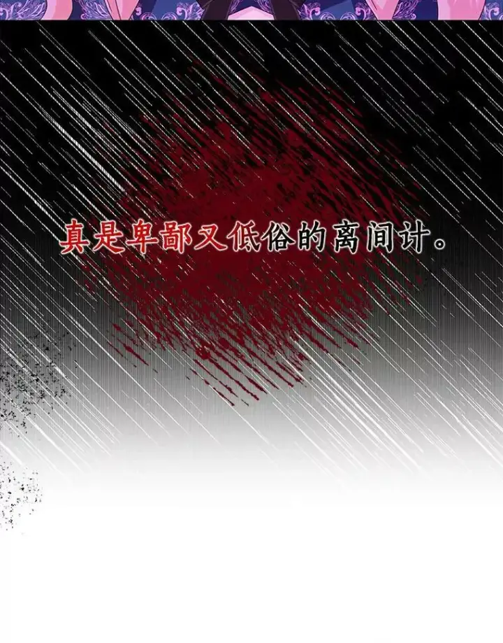 《辞掉了我的坏婆婆，所有人都为我着迷》18.不想再失望图38