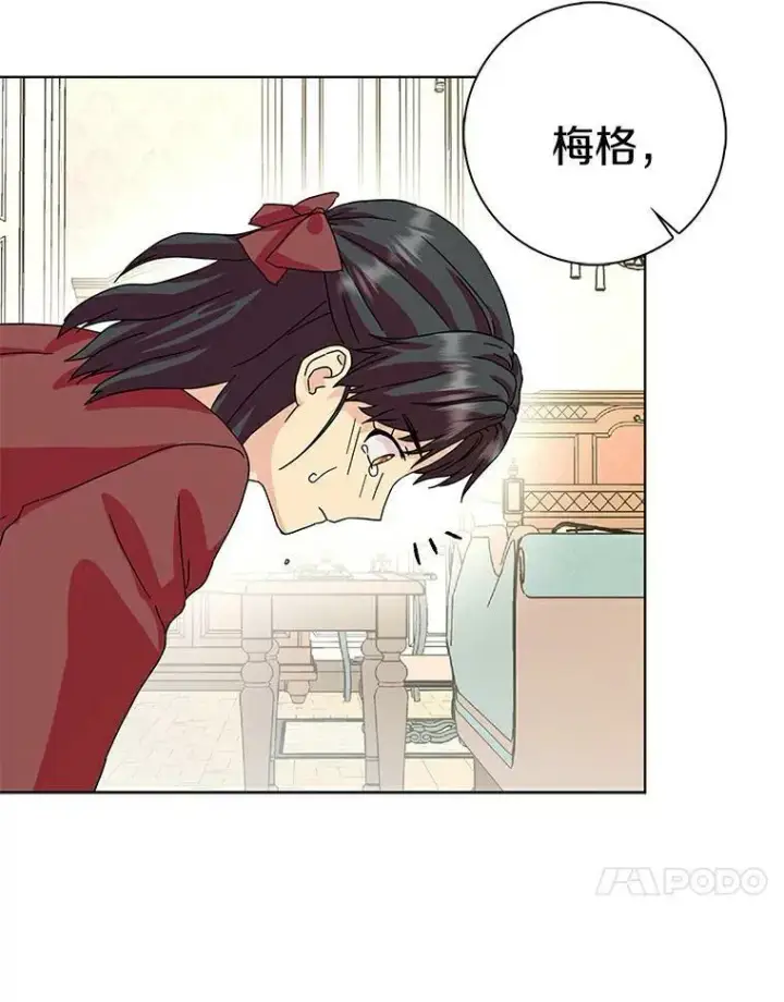 《辞掉了我的坏婆婆，所有人都为我着迷》18.不想再失望图39