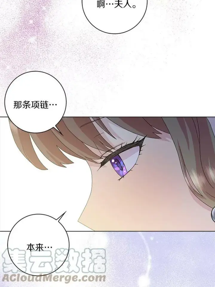 《辞掉了我的坏婆婆，所有人都为我着迷》18.不想再失望图41