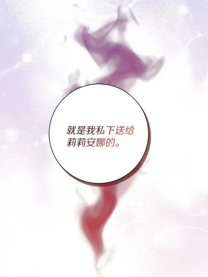 《辞掉了我的坏婆婆，所有人都为我着迷》18.不想再失望图42