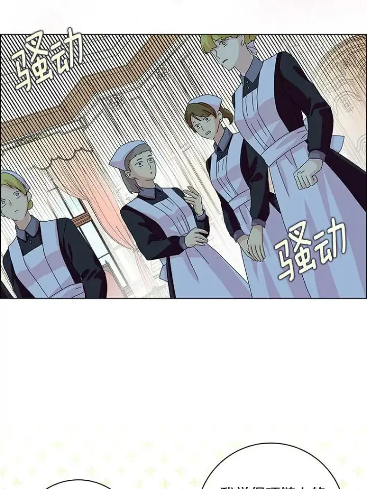 《辞掉了我的坏婆婆，所有人都为我着迷》18.不想再失望图43