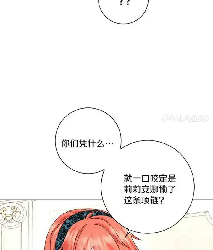 《辞掉了我的坏婆婆，所有人都为我着迷》18.不想再失望图46
