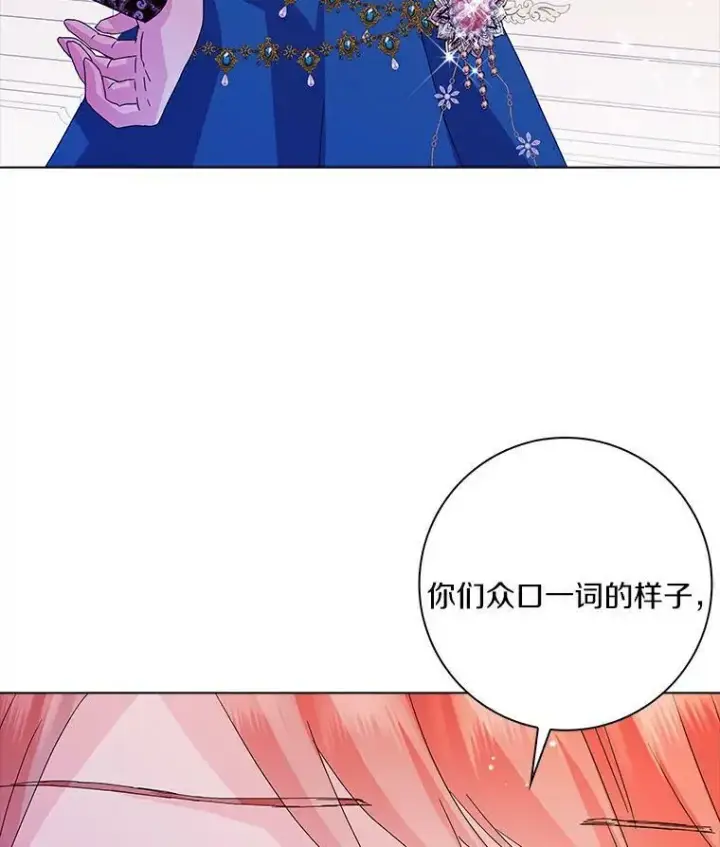 《辞掉了我的坏婆婆，所有人都为我着迷》18.不想再失望图48