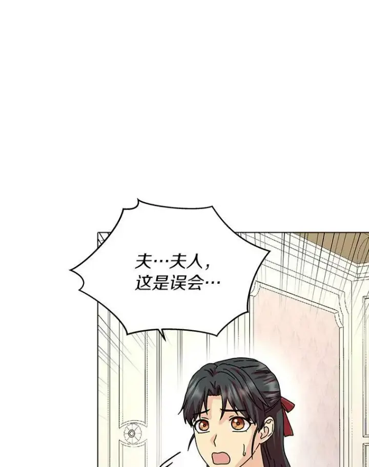 《辞掉了我的坏婆婆，所有人都为我着迷》18.不想再失望图52