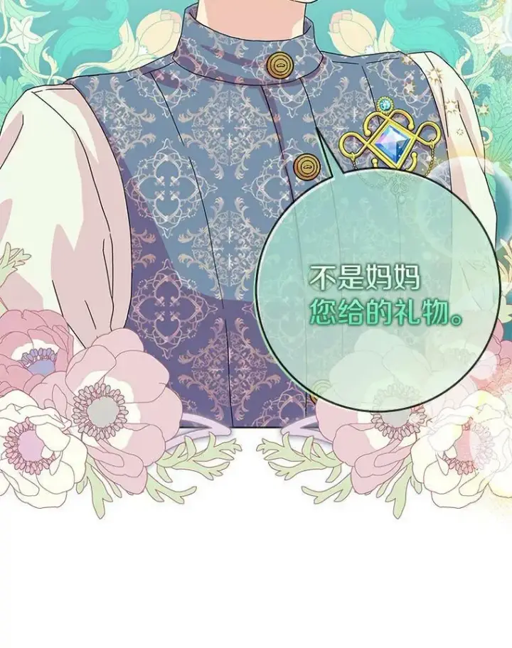 《辞掉了我的坏婆婆，所有人都为我着迷》18.不想再失望图56