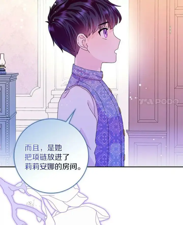 《辞掉了我的坏婆婆，所有人都为我着迷》18.不想再失望图60