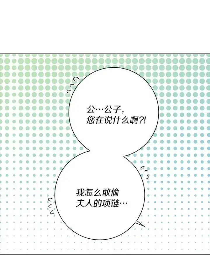 《辞掉了我的坏婆婆，所有人都为我着迷》18.不想再失望图64