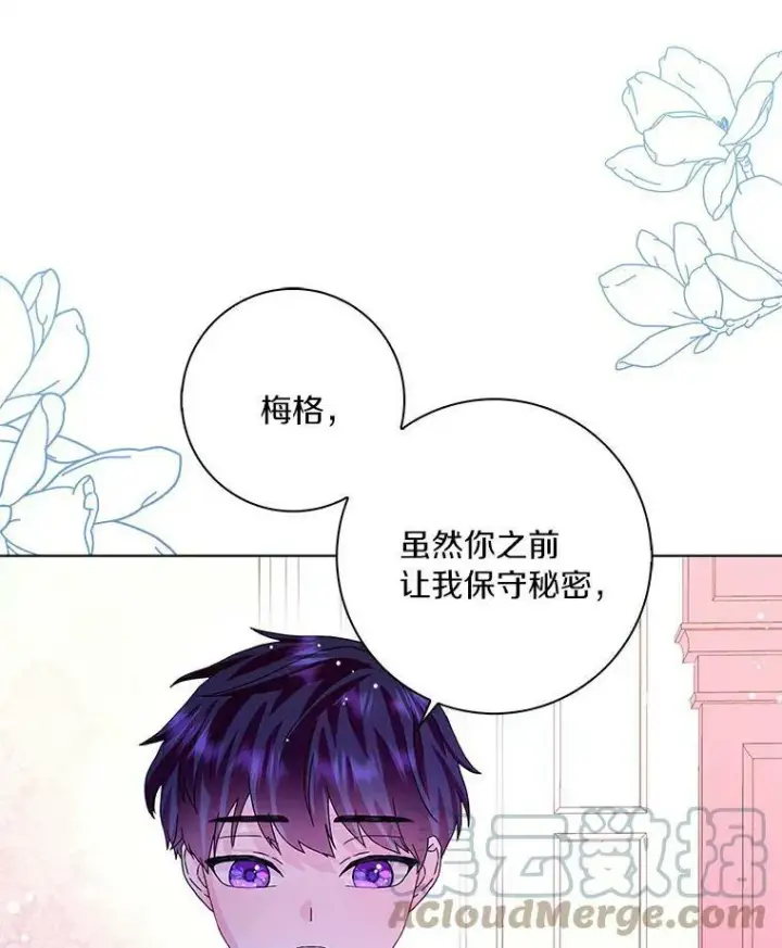 《辞掉了我的坏婆婆，所有人都为我着迷》18.不想再失望图65