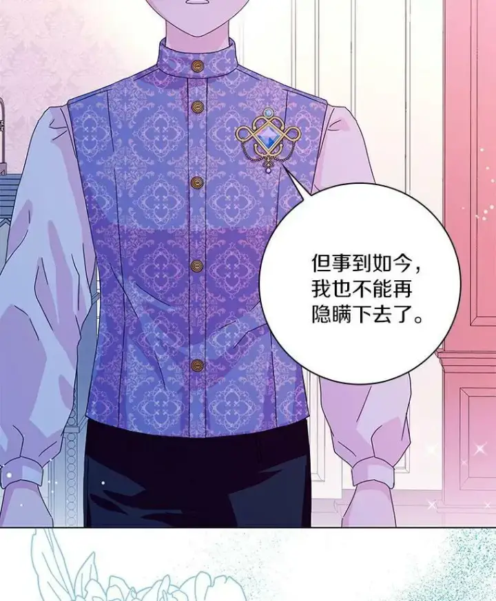 《辞掉了我的坏婆婆，所有人都为我着迷》18.不想再失望图66