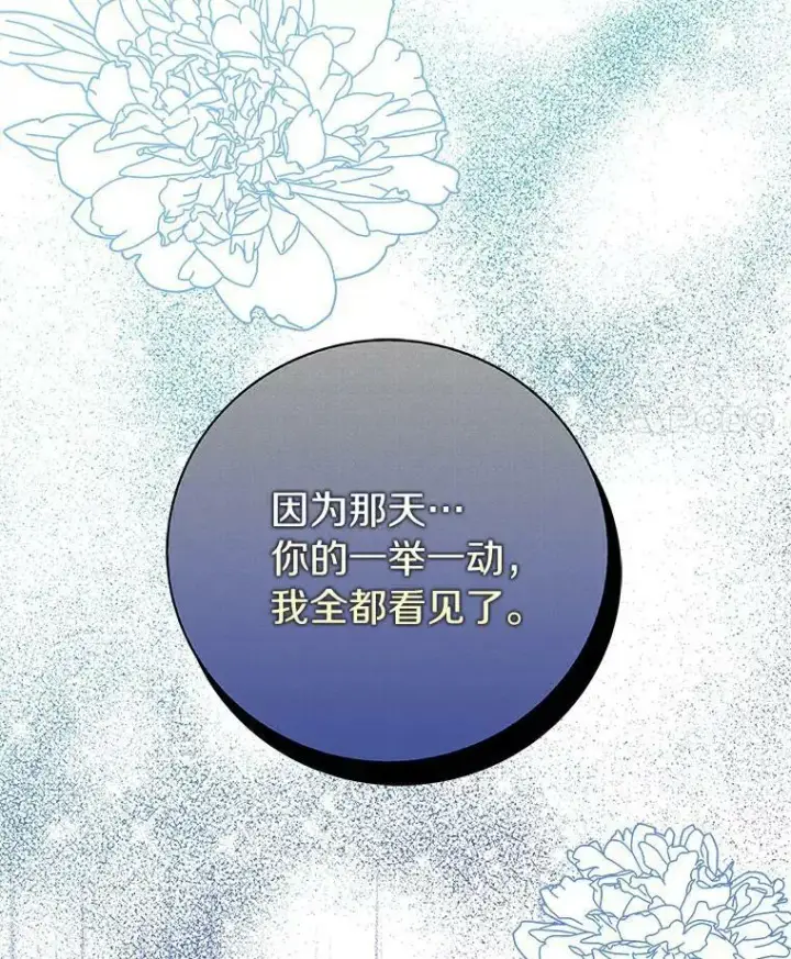 《辞掉了我的坏婆婆，所有人都为我着迷》18.不想再失望图67