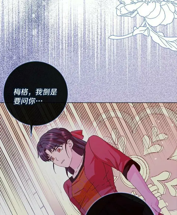 《辞掉了我的坏婆婆，所有人都为我着迷》18.不想再失望图68