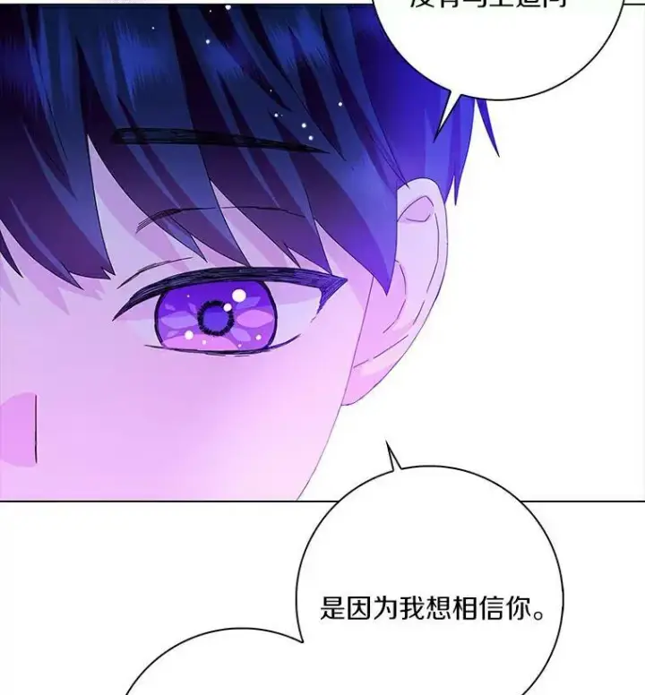 《辞掉了我的坏婆婆，所有人都为我着迷》18.不想再失望图72