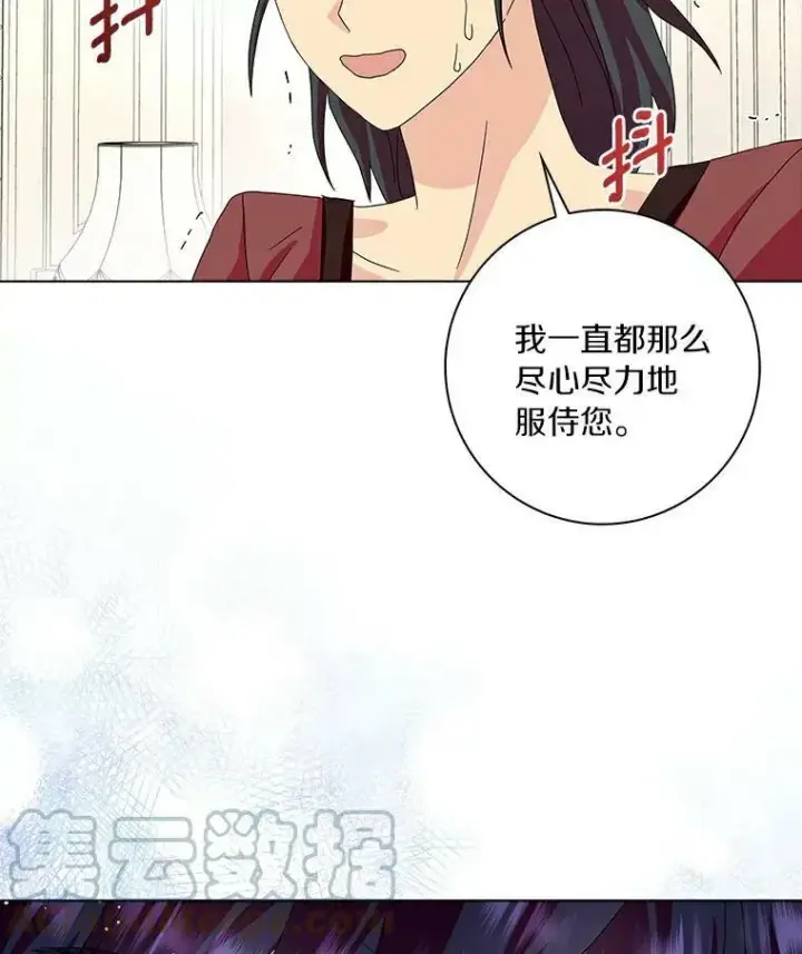 《辞掉了我的坏婆婆，所有人都为我着迷》18.不想再失望图77