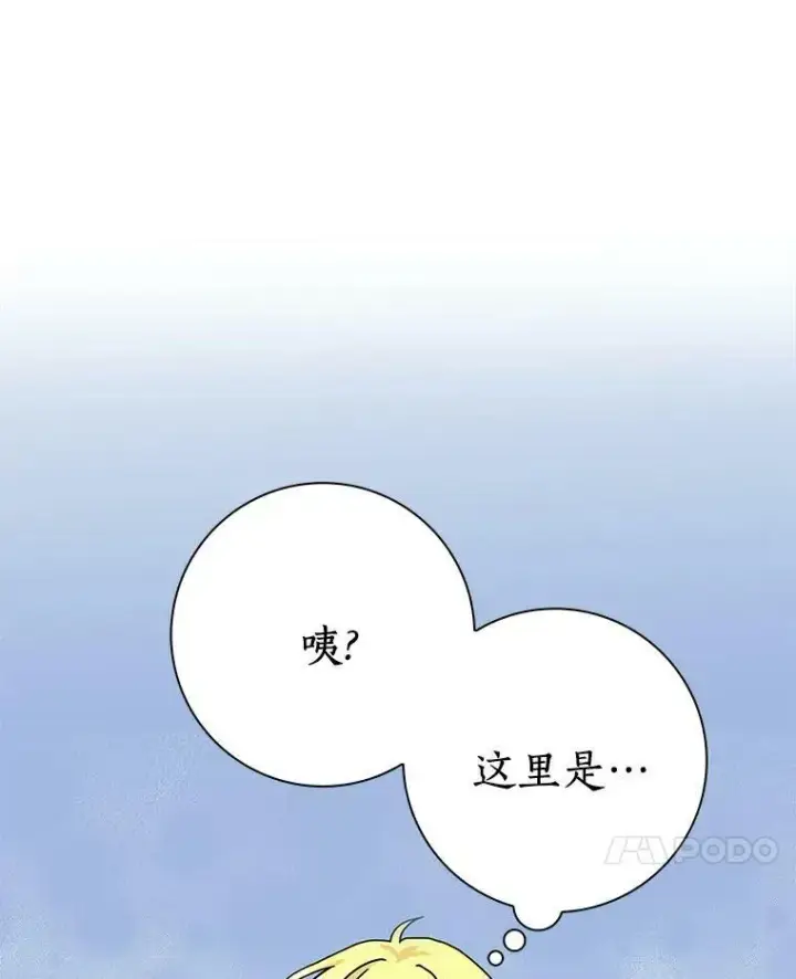 《辞掉了我的坏婆婆，所有人都为我着迷》18.不想再失望图8