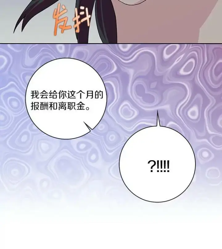 《辞掉了我的坏婆婆，所有人都为我着迷》18.不想再失望图83